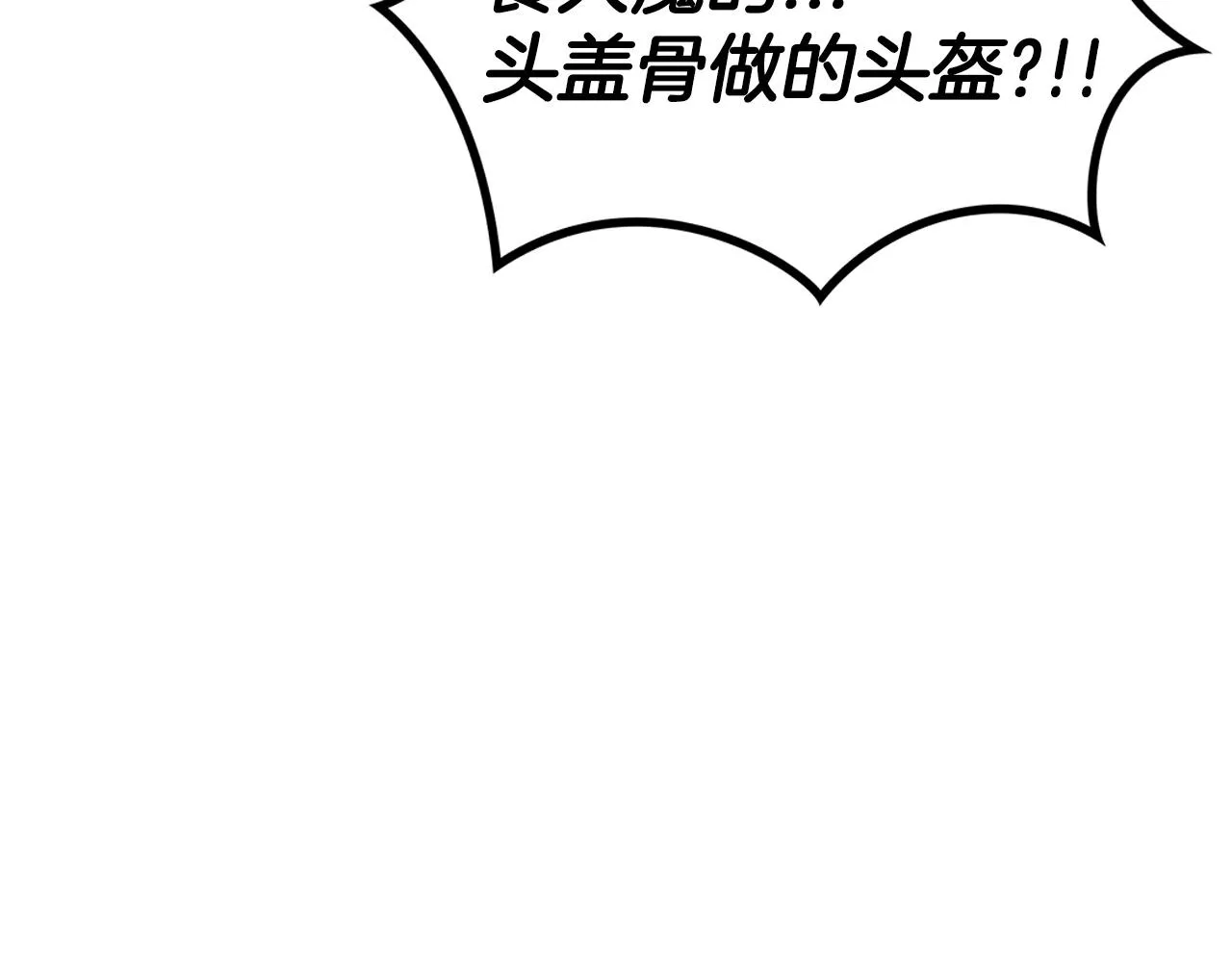 第36话 血压拉满！！ 第186页
