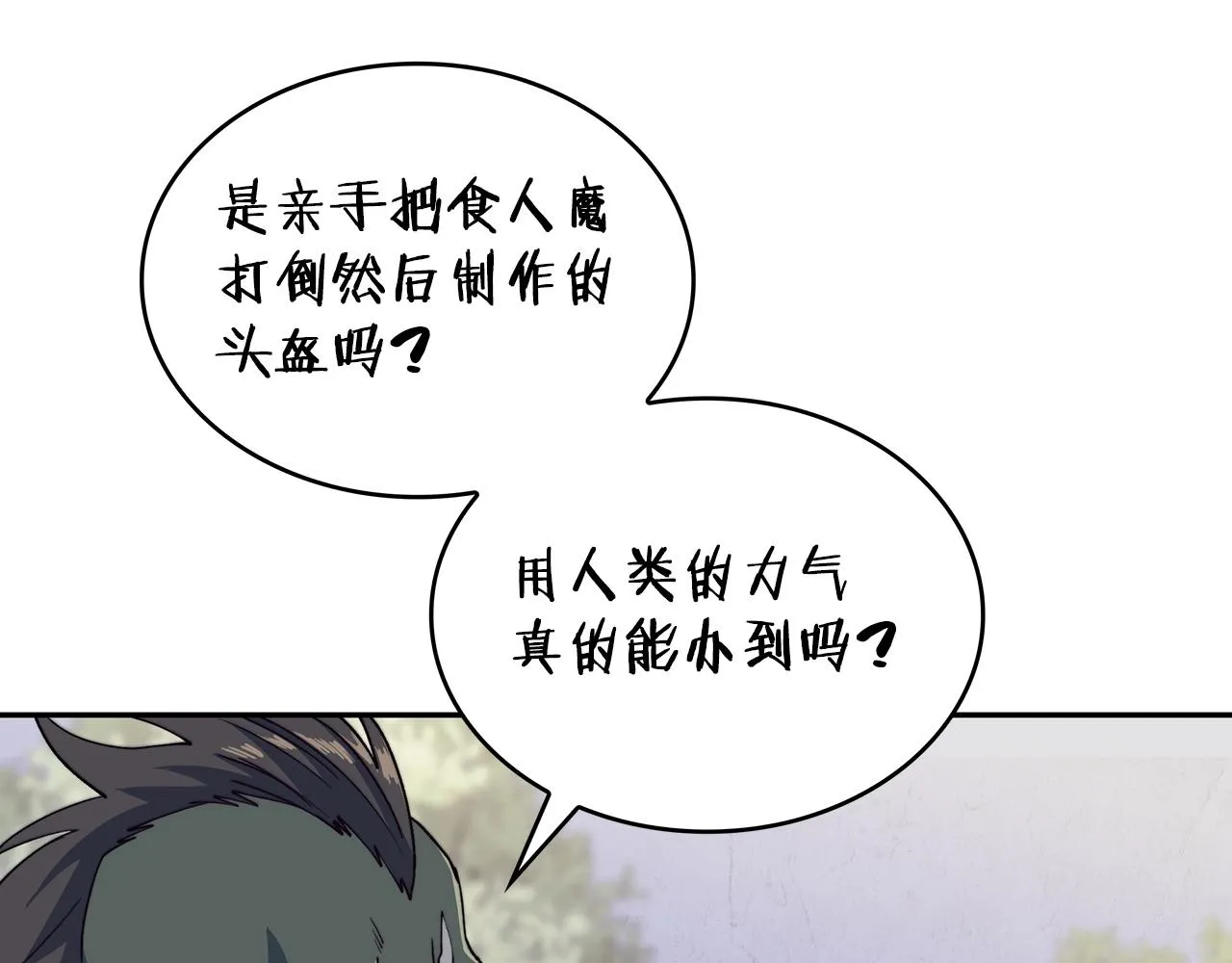 第36话 血压拉满！！ 第187页