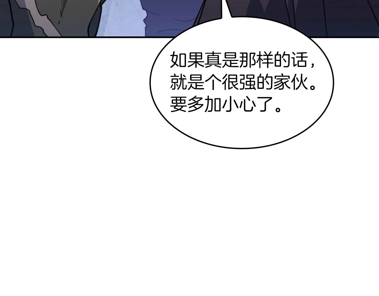 第36话 血压拉满！！ 第189页