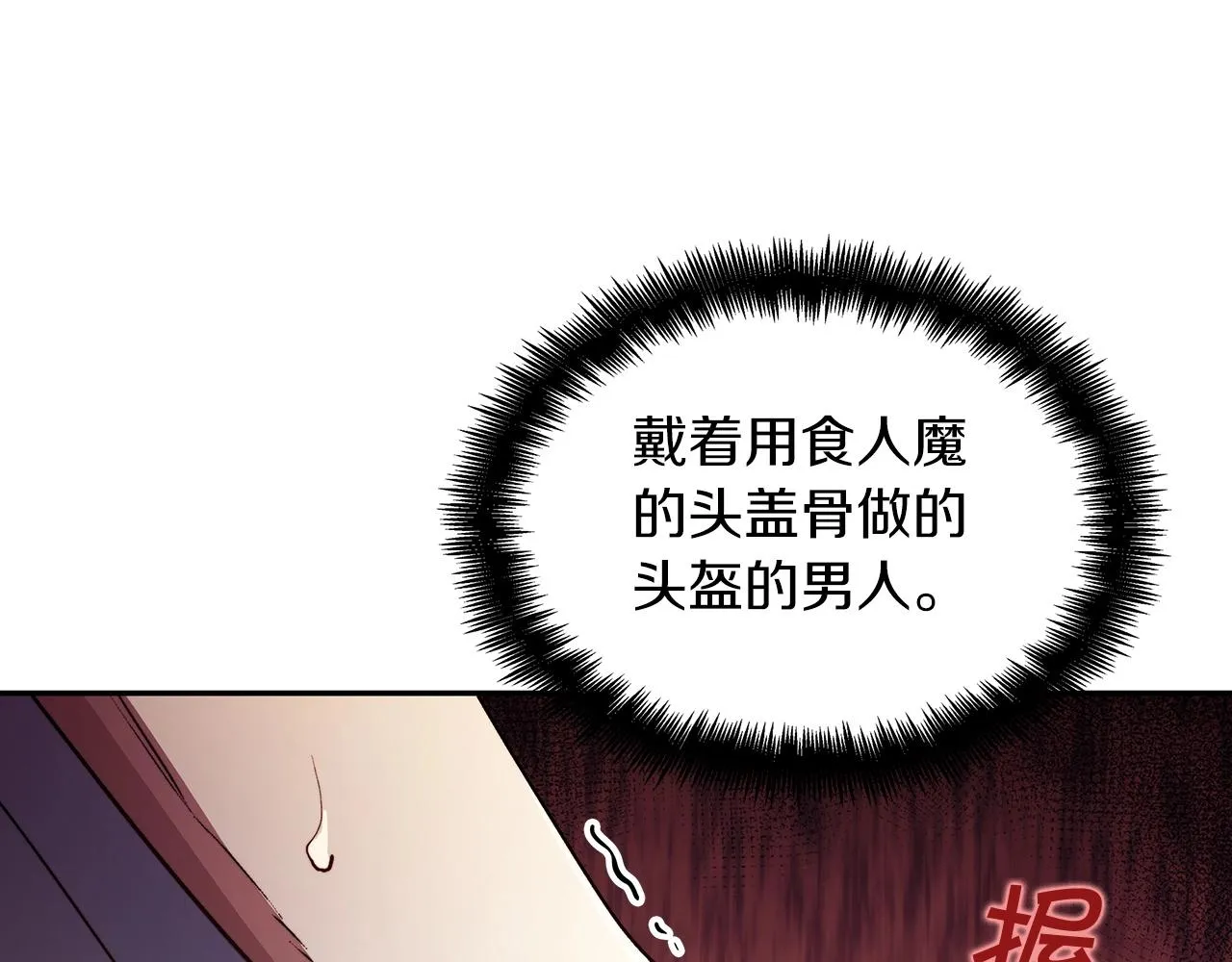 第36话 血压拉满！！ 第192页