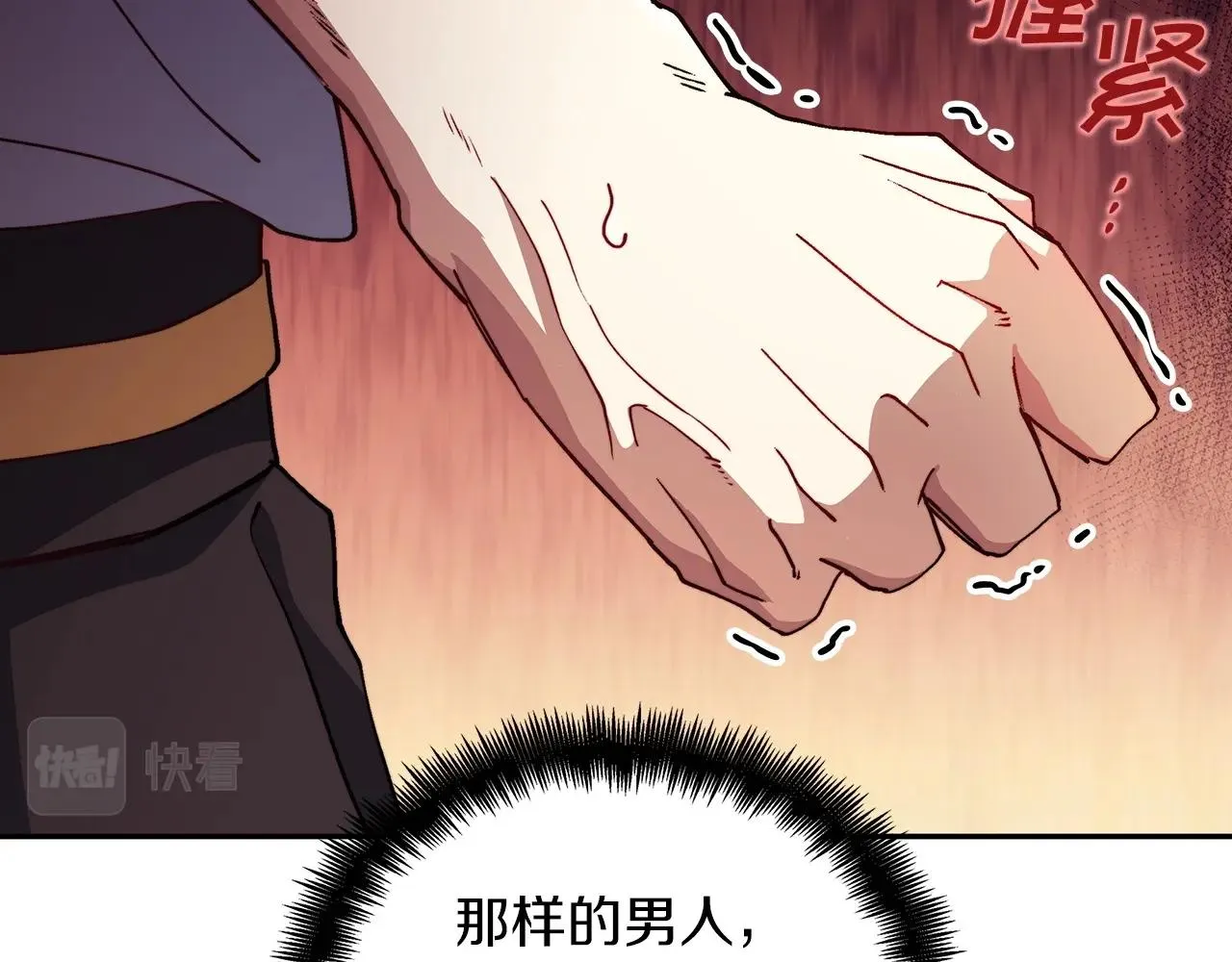 第36话 血压拉满！！ 第193页