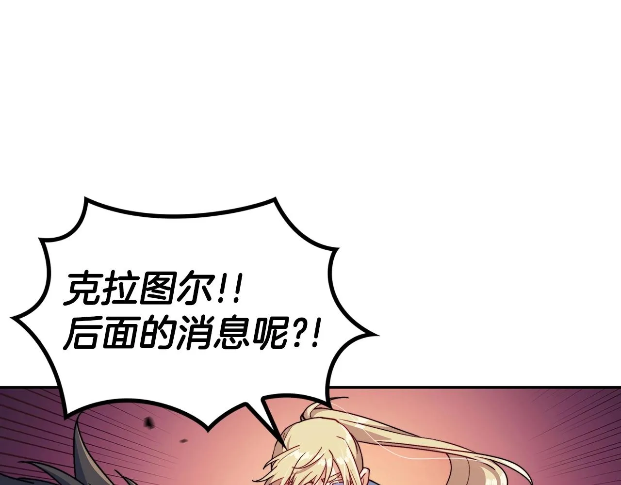 第36话 血压拉满！！ 第217页