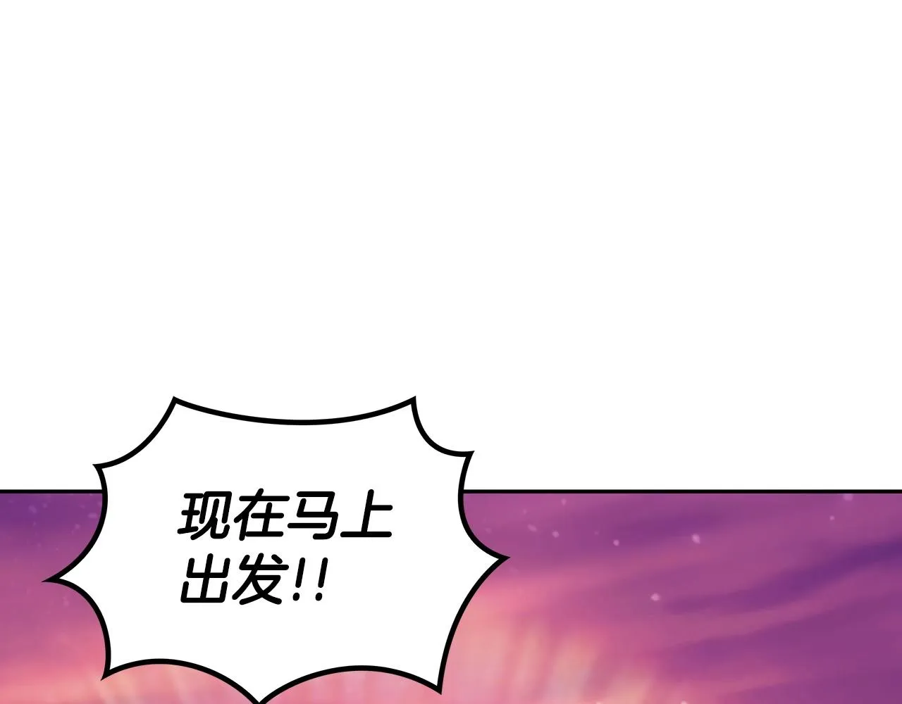 第36话 血压拉满！！ 第220页