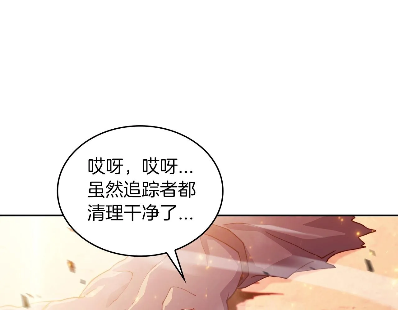 第36话 血压拉满！！ 第227页