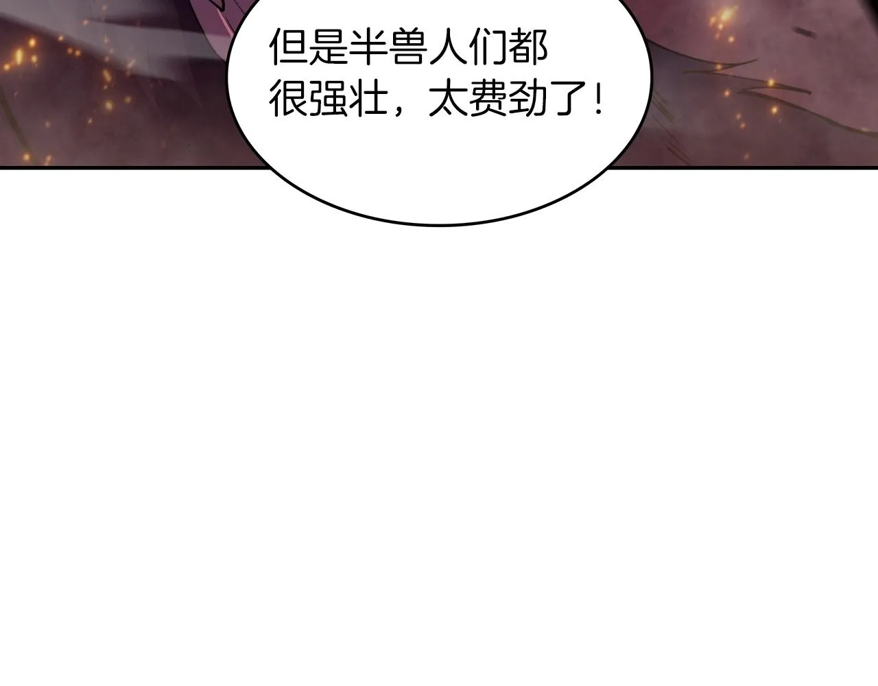 第36话 血压拉满！！ 第230页
