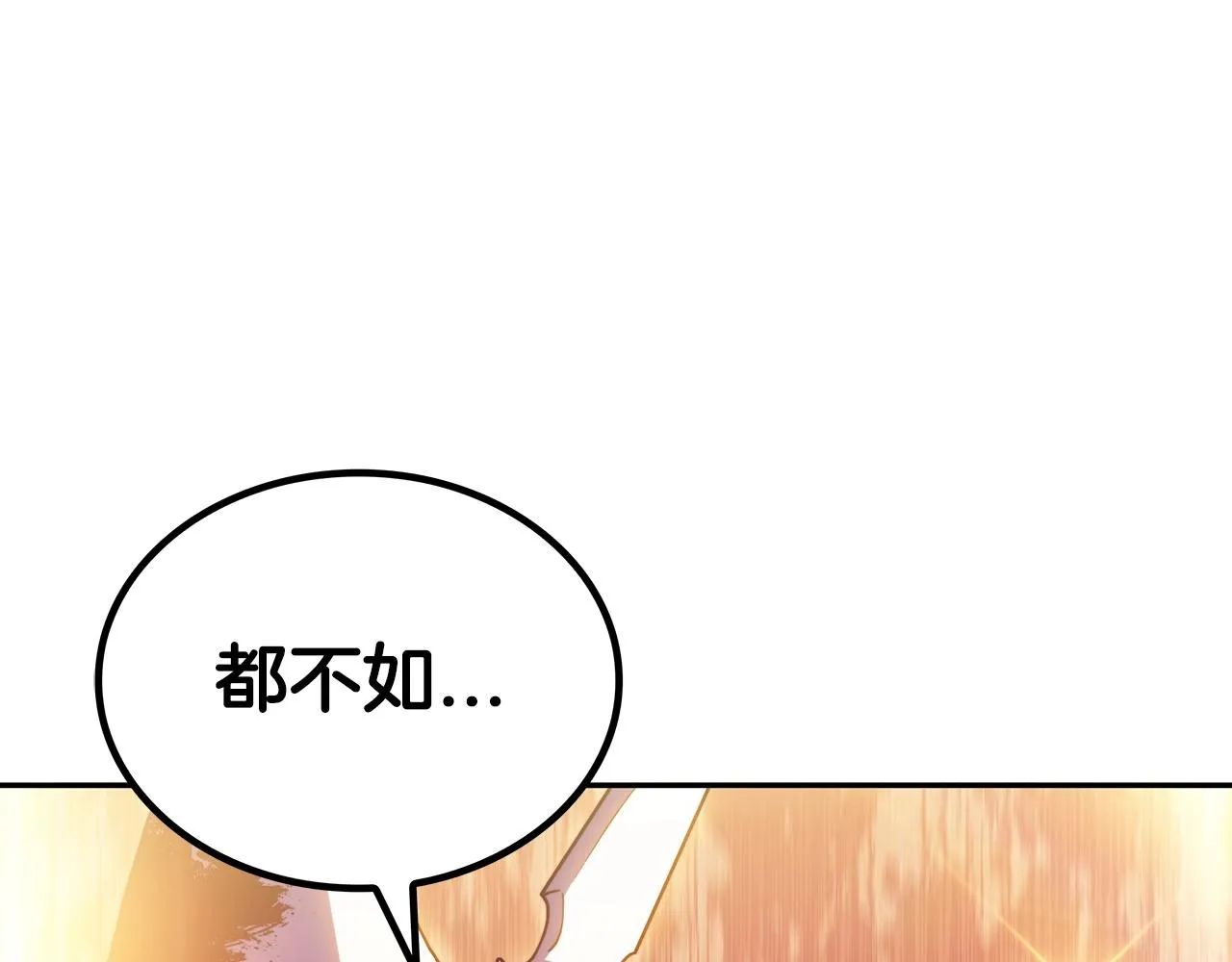 第36话 血压拉满！！ 第233页
