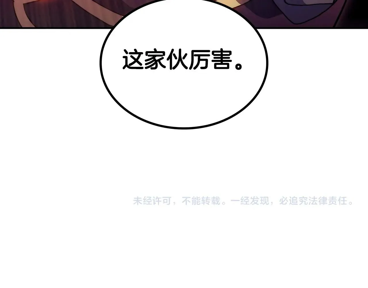 第36话 血压拉满！！ 第236页