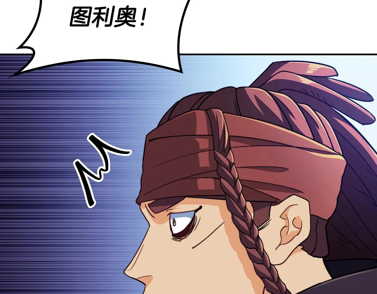 第52话 索尔的力量 第5页