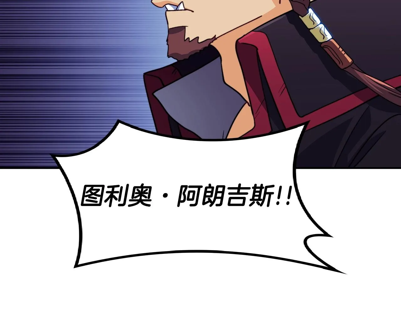 第52话 索尔的力量 第6页