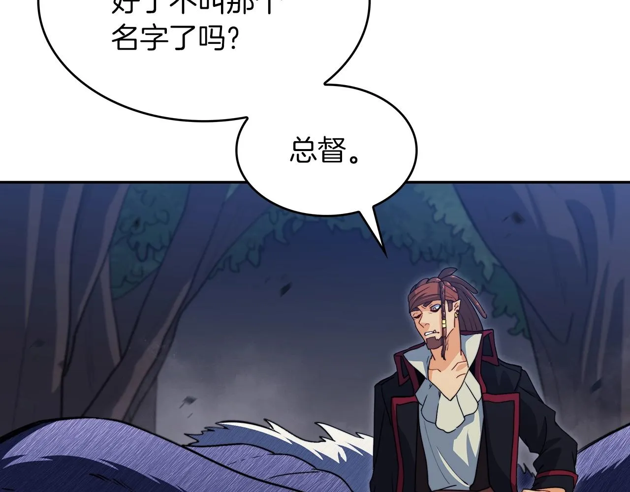 第52话 索尔的力量 第17页