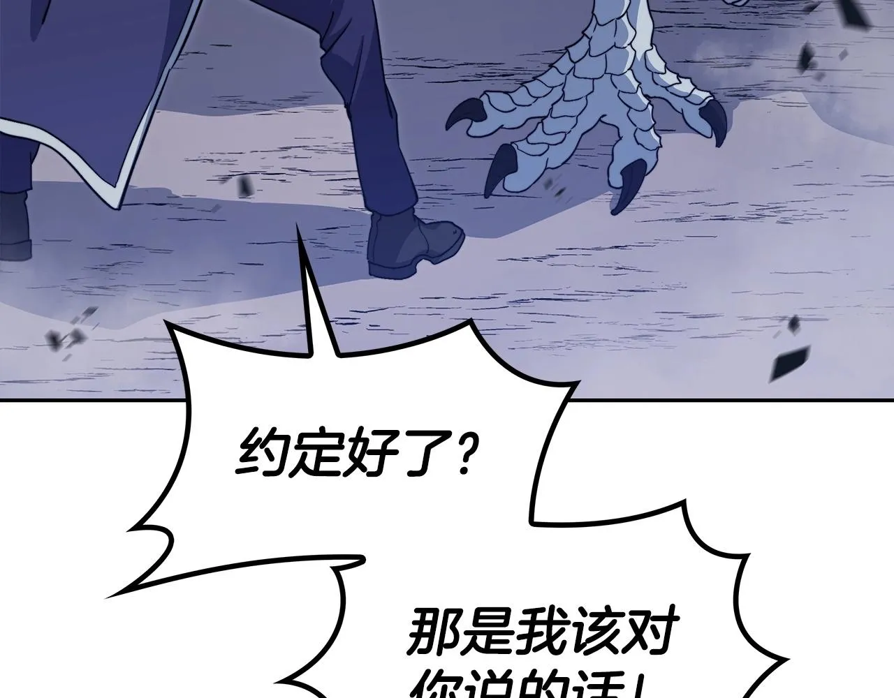 第52话 索尔的力量 第19页