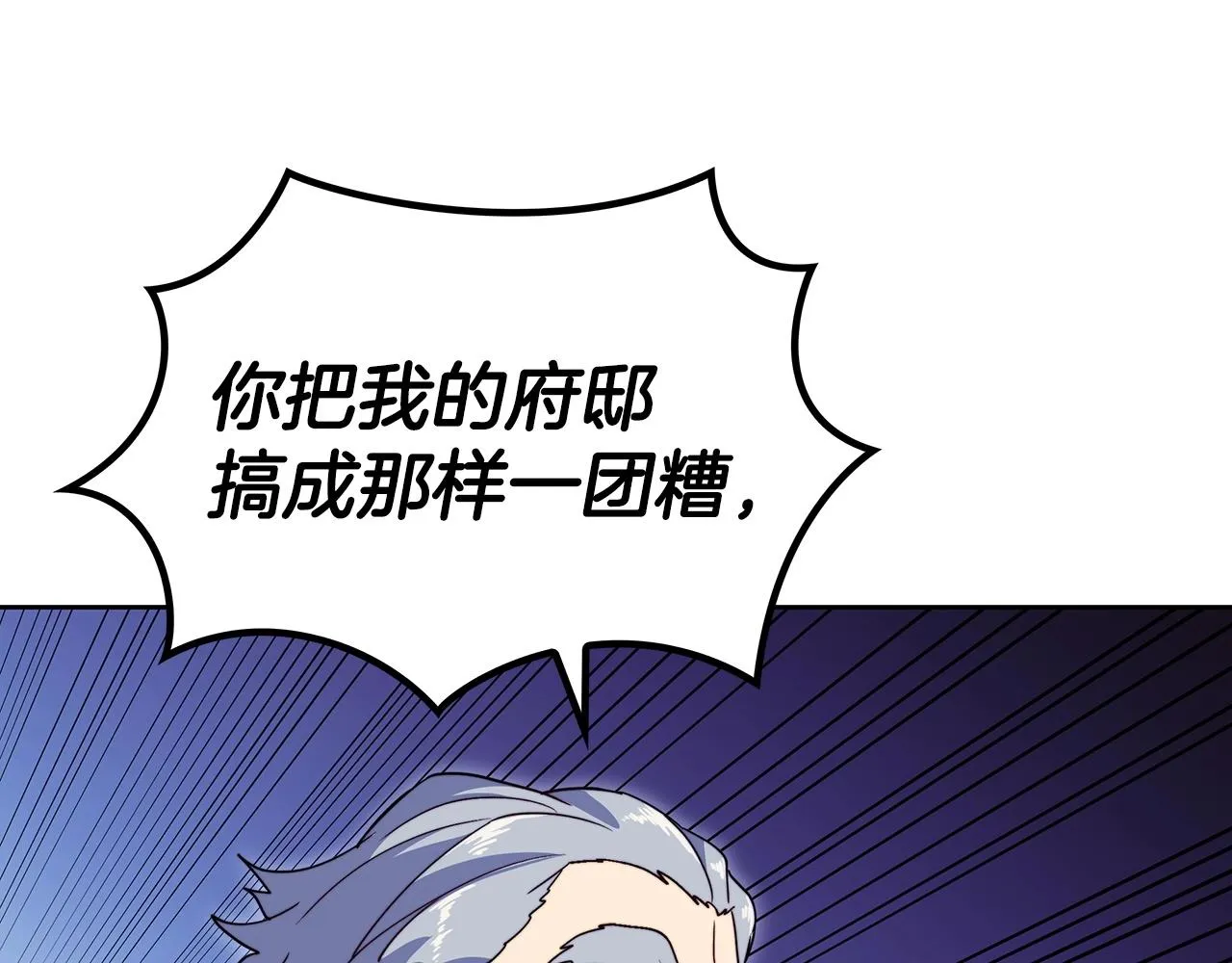 第52话 索尔的力量 第21页