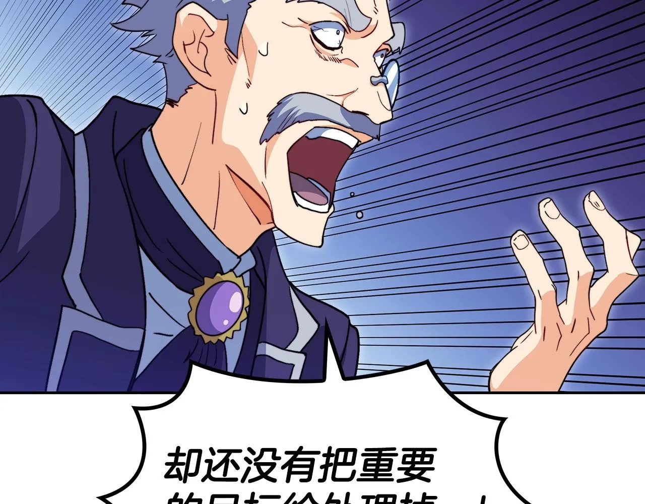 第52话 索尔的力量 第22页