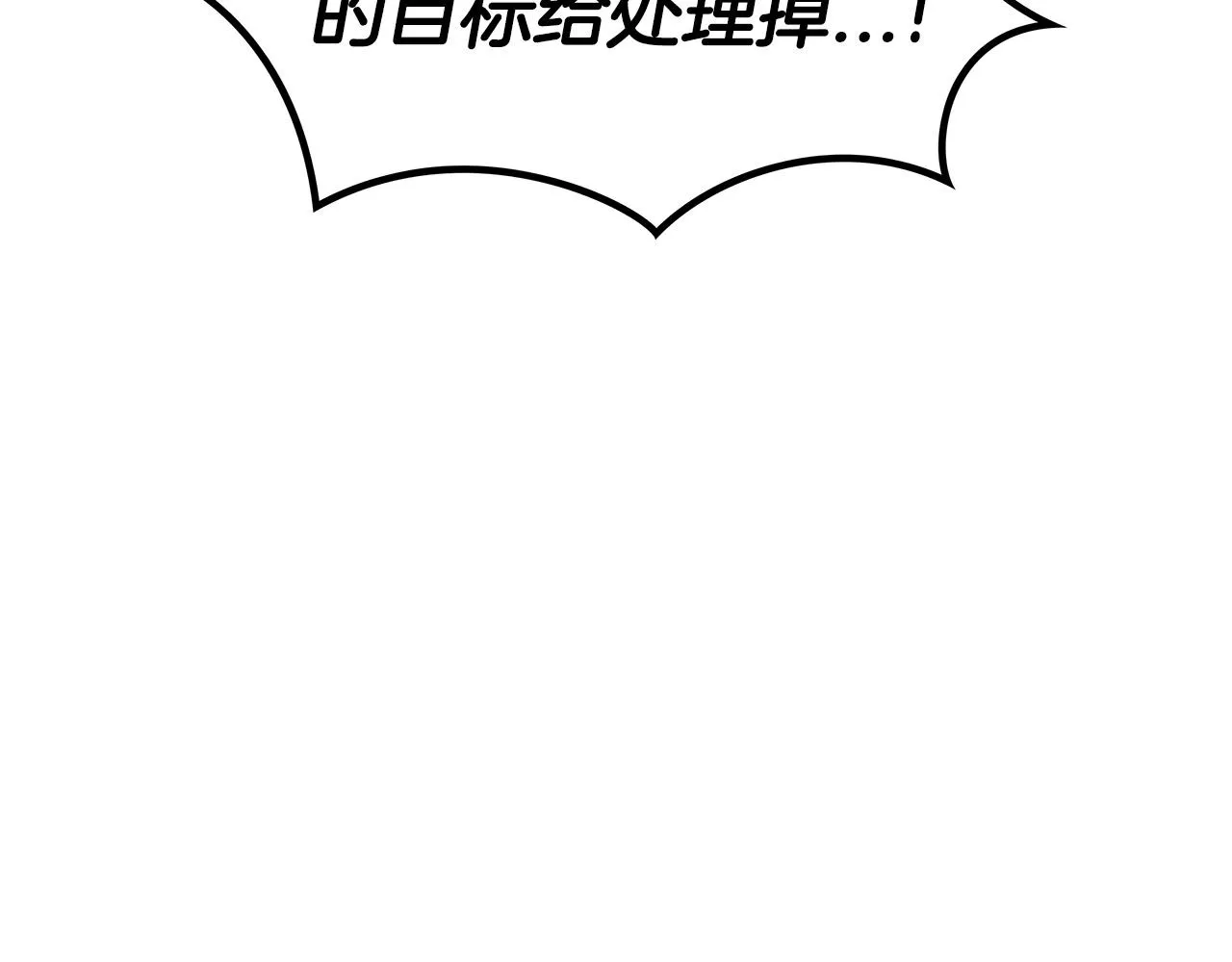 第52话 索尔的力量 第23页