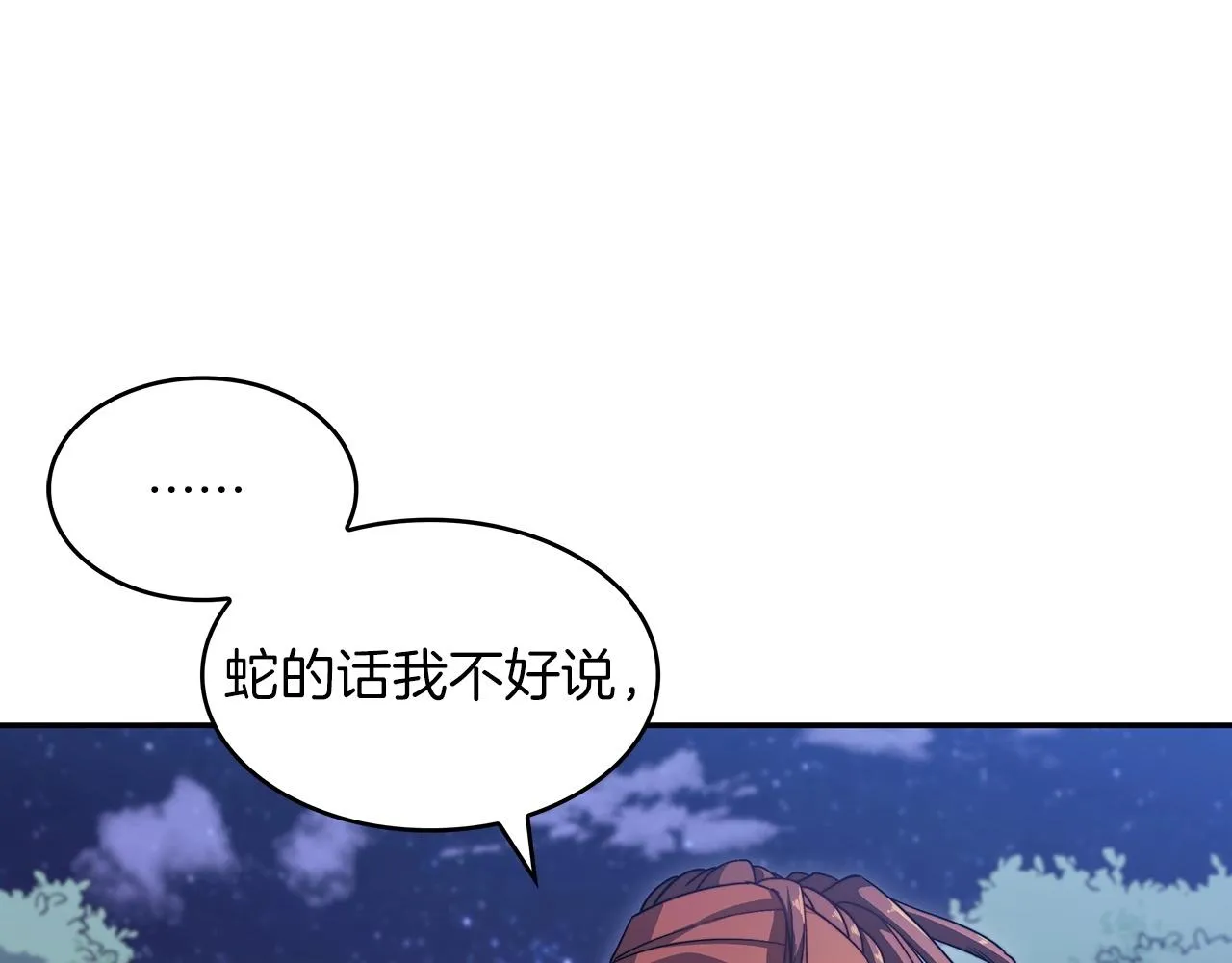第52话 索尔的力量 第24页