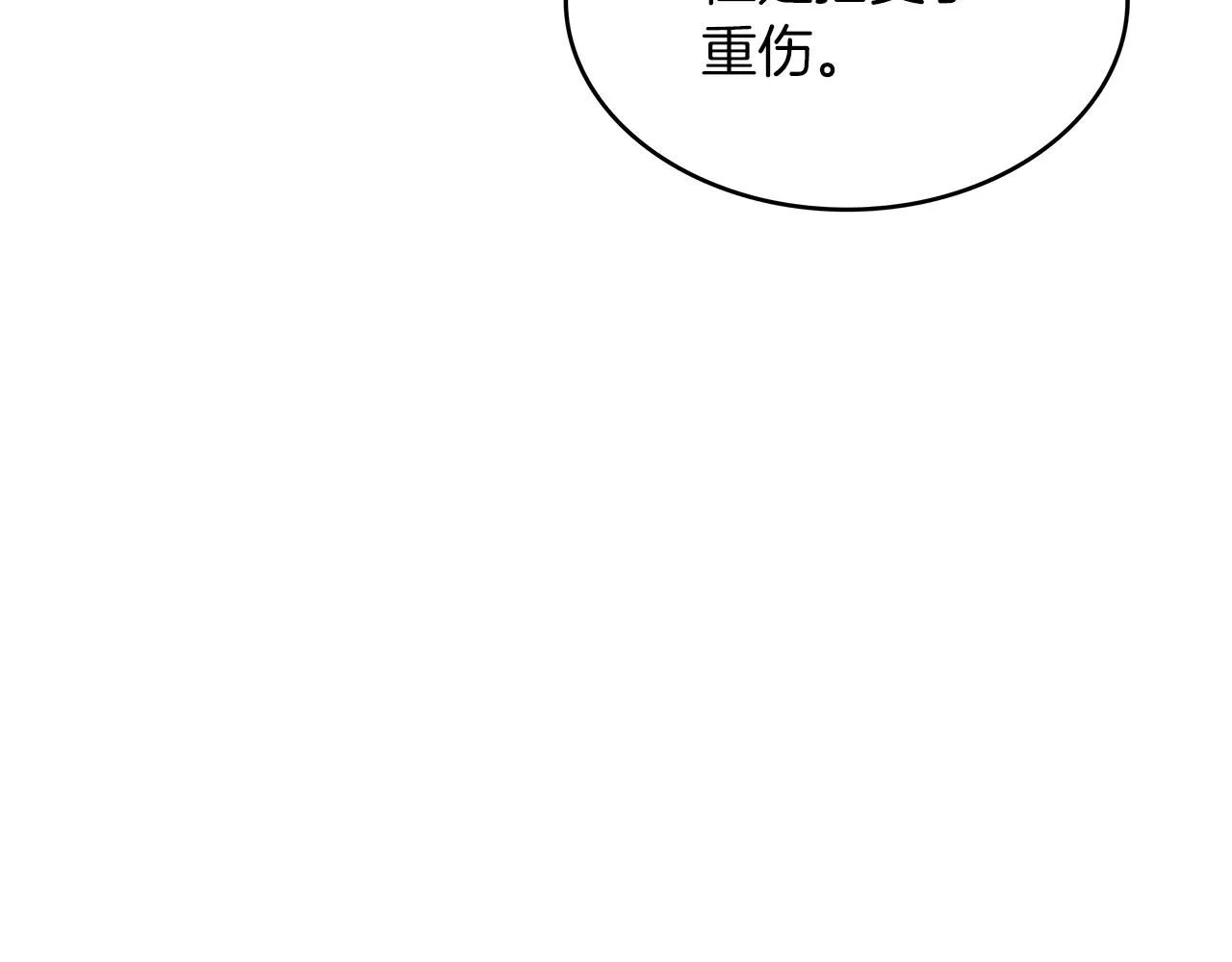 第52话 索尔的力量 第26页