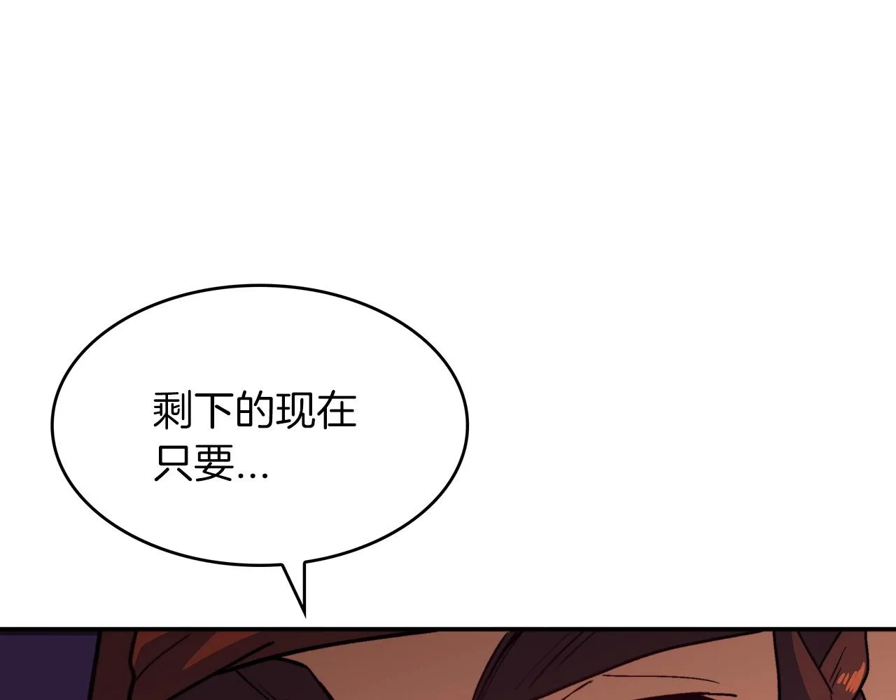第52话 索尔的力量 第27页