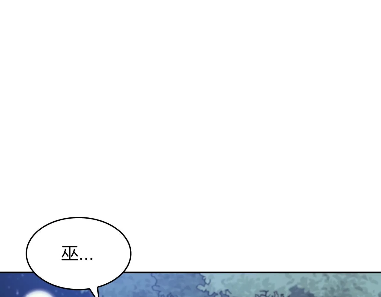 第52话 索尔的力量 第30页