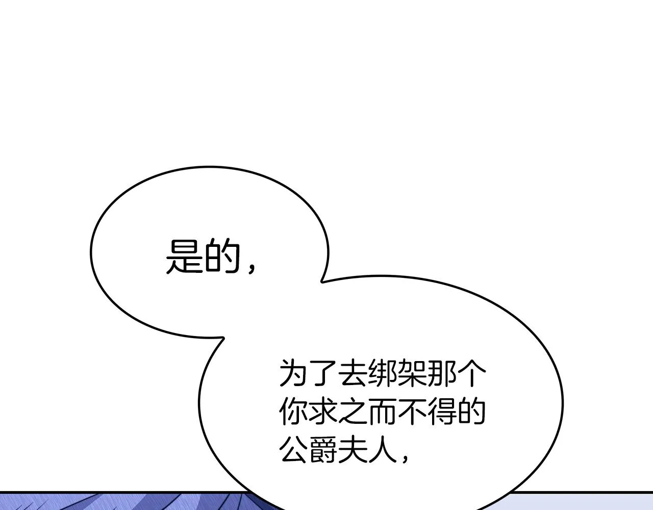 第52话 索尔的力量 第33页