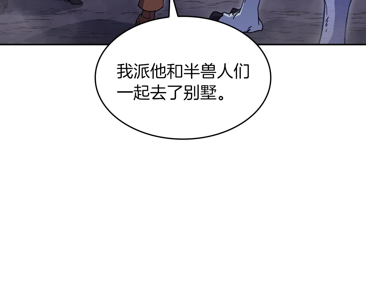 第52话 索尔的力量 第35页