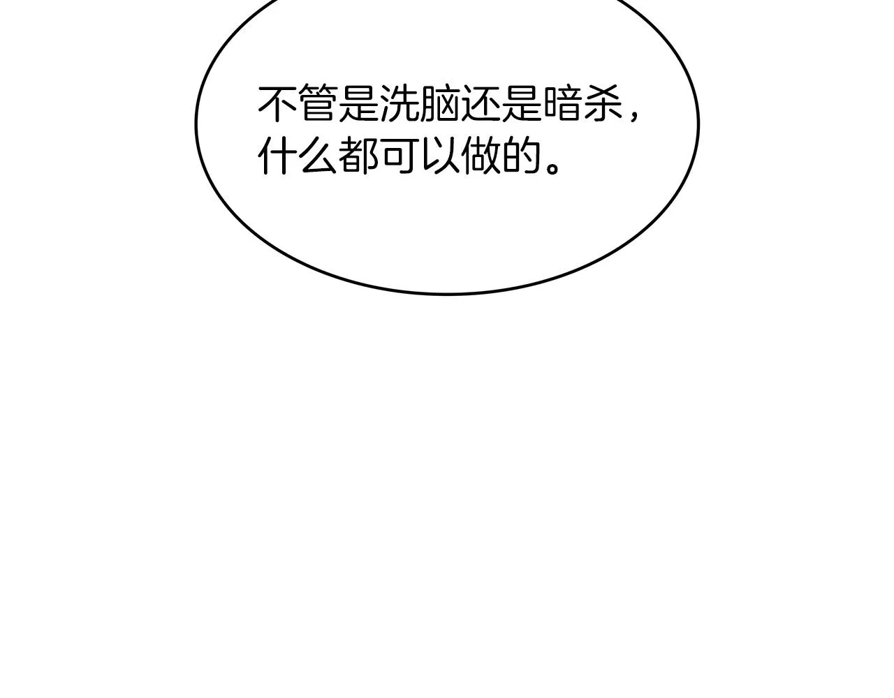 第52话 索尔的力量 第39页