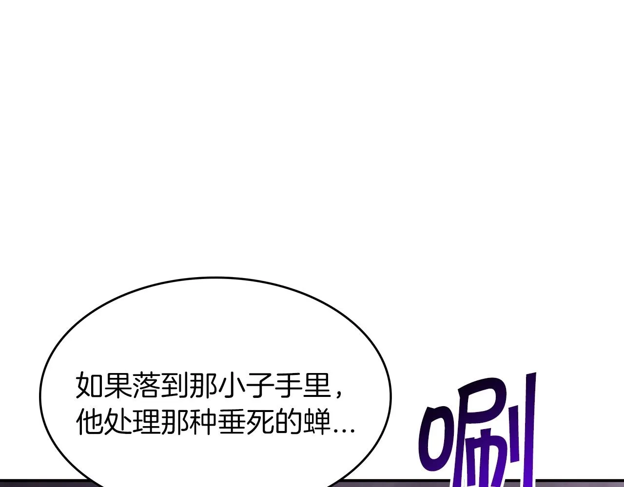第52话 索尔的力量 第40页