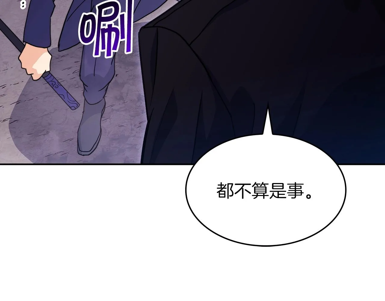 第52话 索尔的力量 第42页
