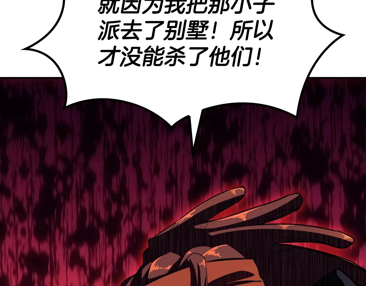 第52话 索尔的力量 第45页