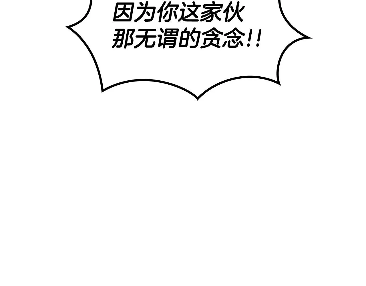 第52话 索尔的力量 第48页