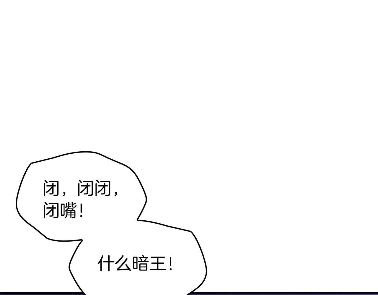 第52话 索尔的力量 第49页