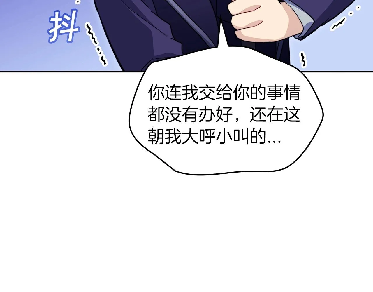 第52话 索尔的力量 第51页