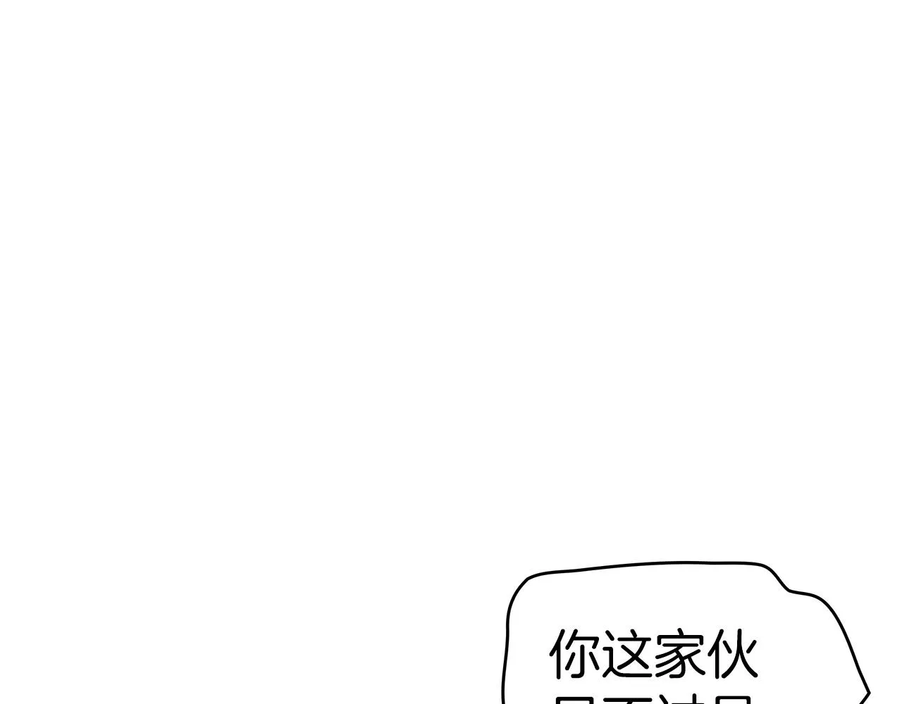 第52话 索尔的力量 第52页