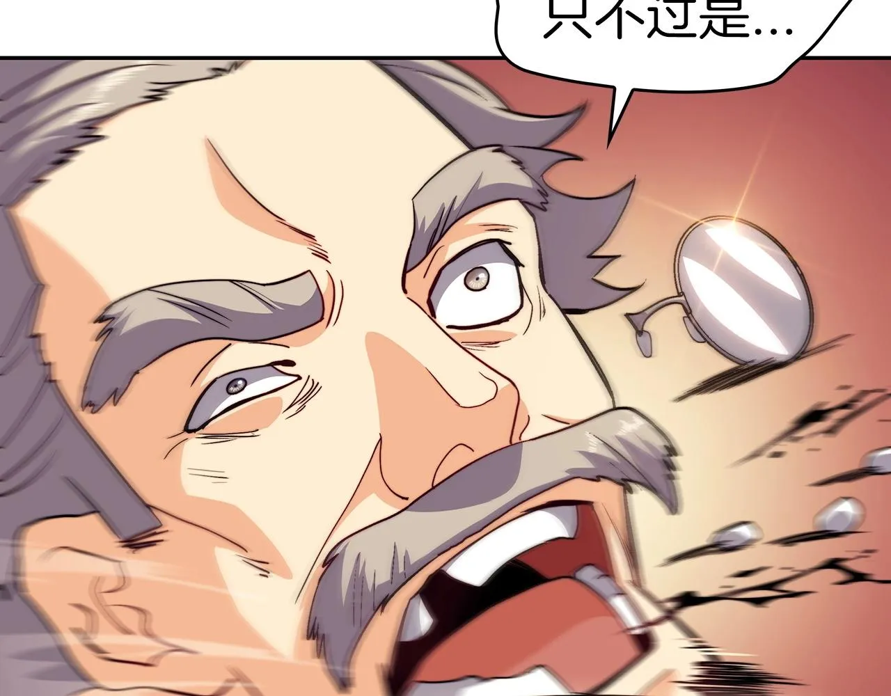 第52话 索尔的力量 第53页