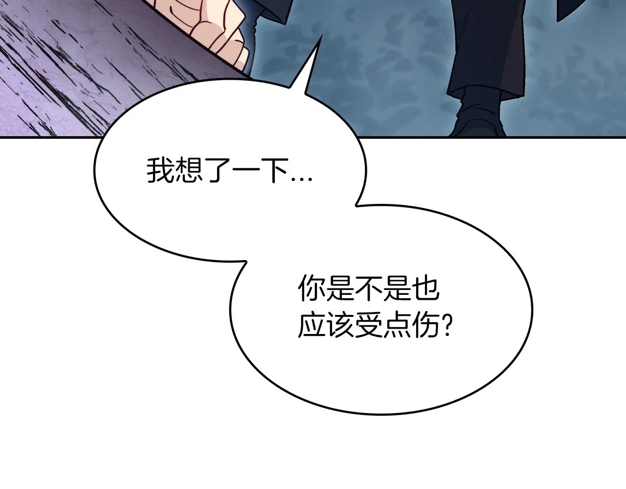 第52话 索尔的力量 第59页