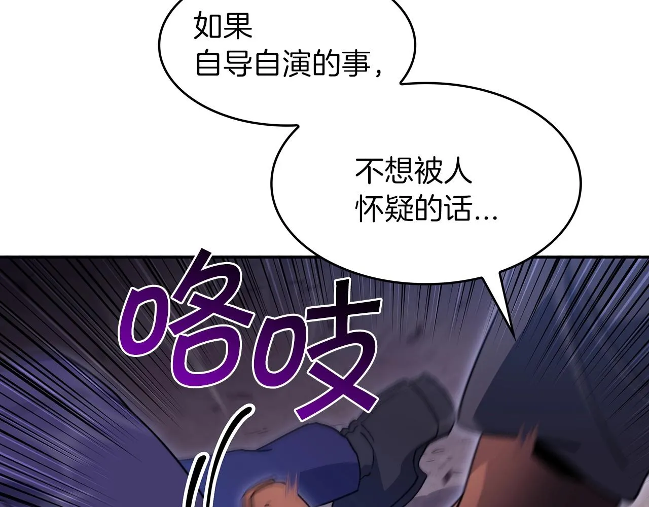 第52话 索尔的力量 第61页