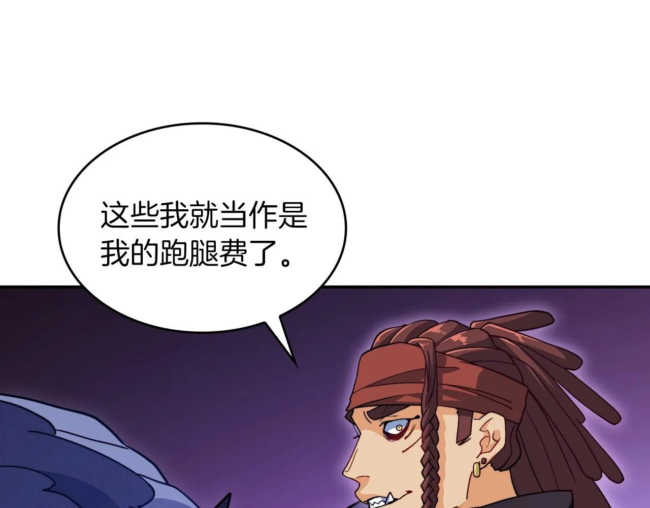 第52话 索尔的力量 第64页
