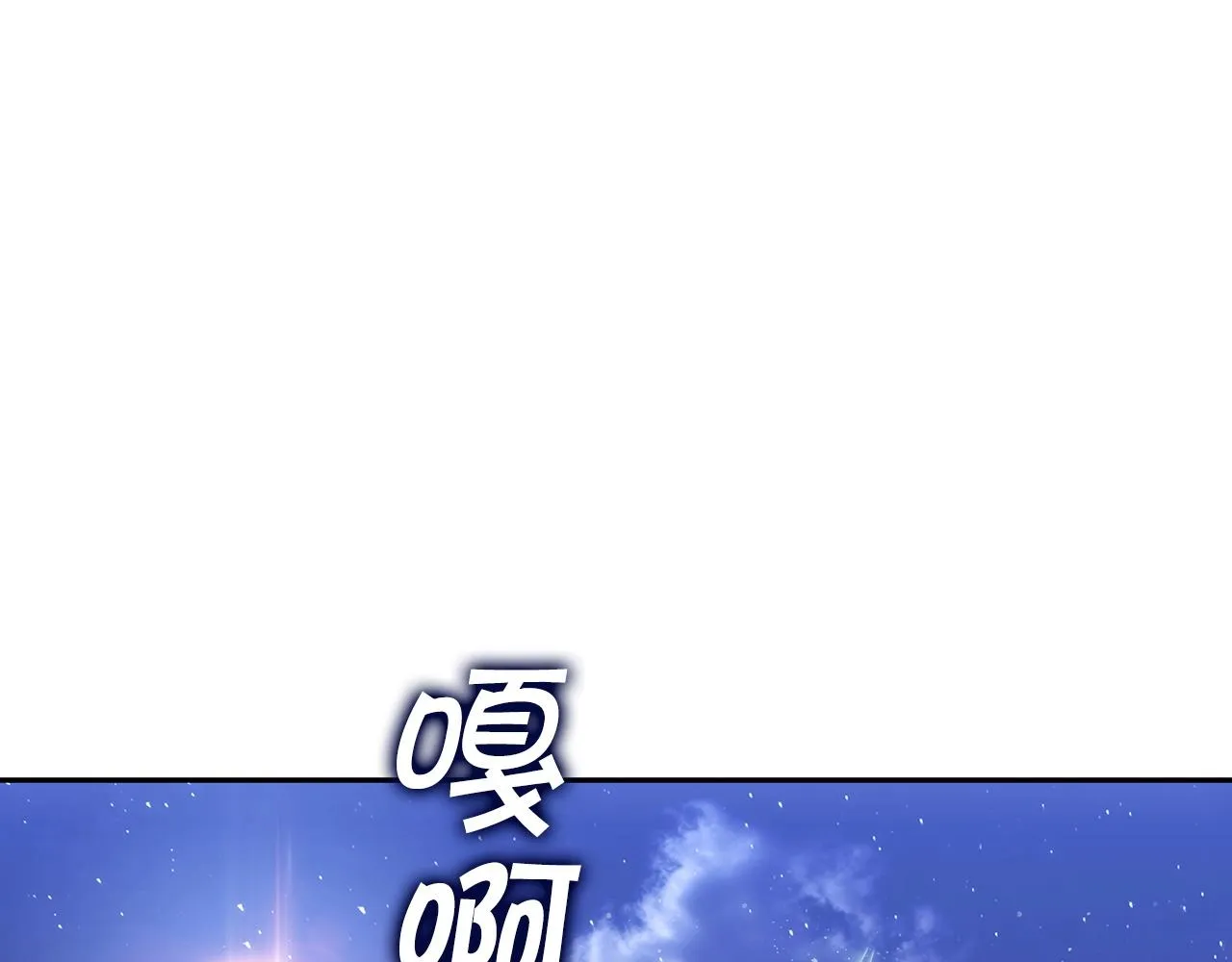 第52话 索尔的力量 第73页