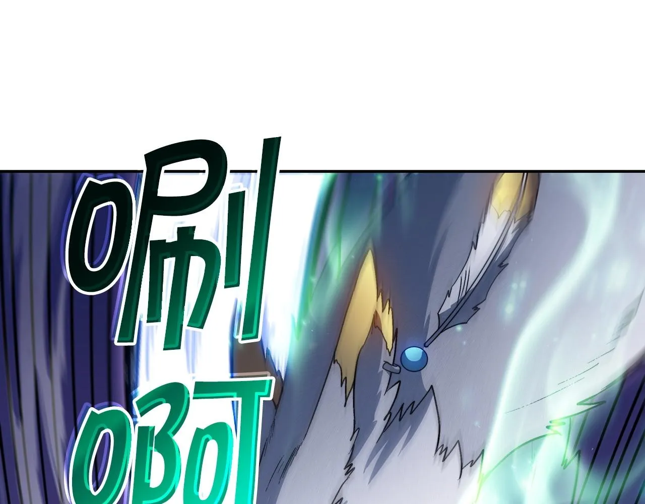 第52话 索尔的力量 第80页