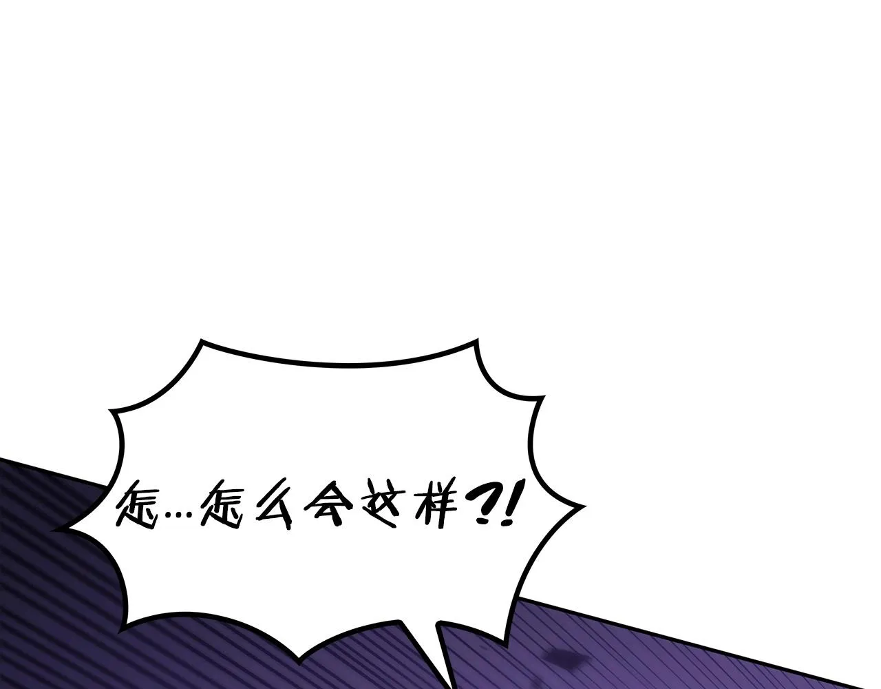 第52话 索尔的力量 第88页