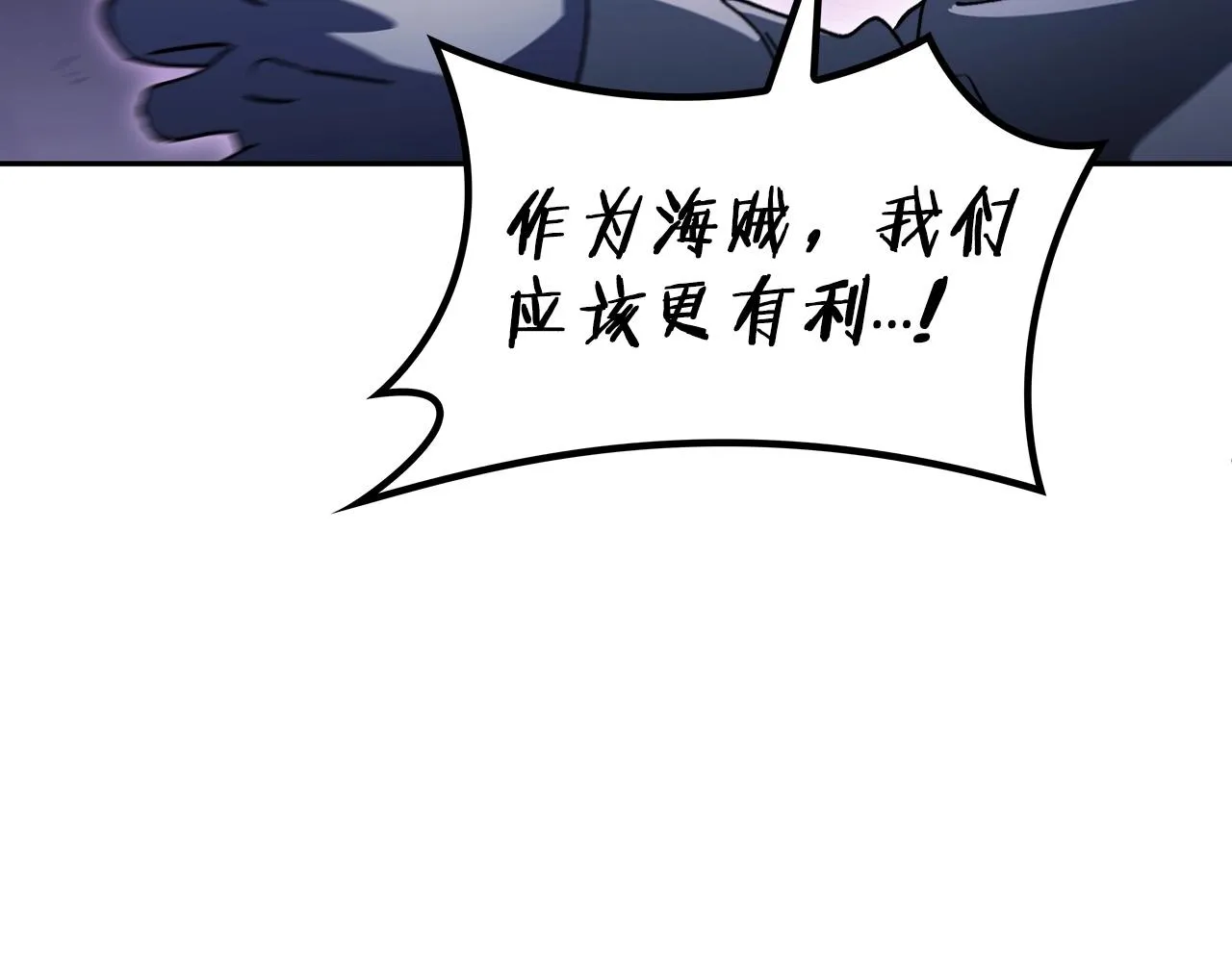 第52话 索尔的力量 第90页