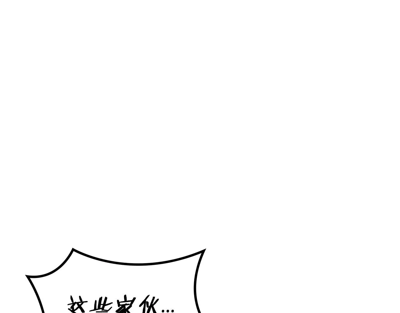第52话 索尔的力量 第91页