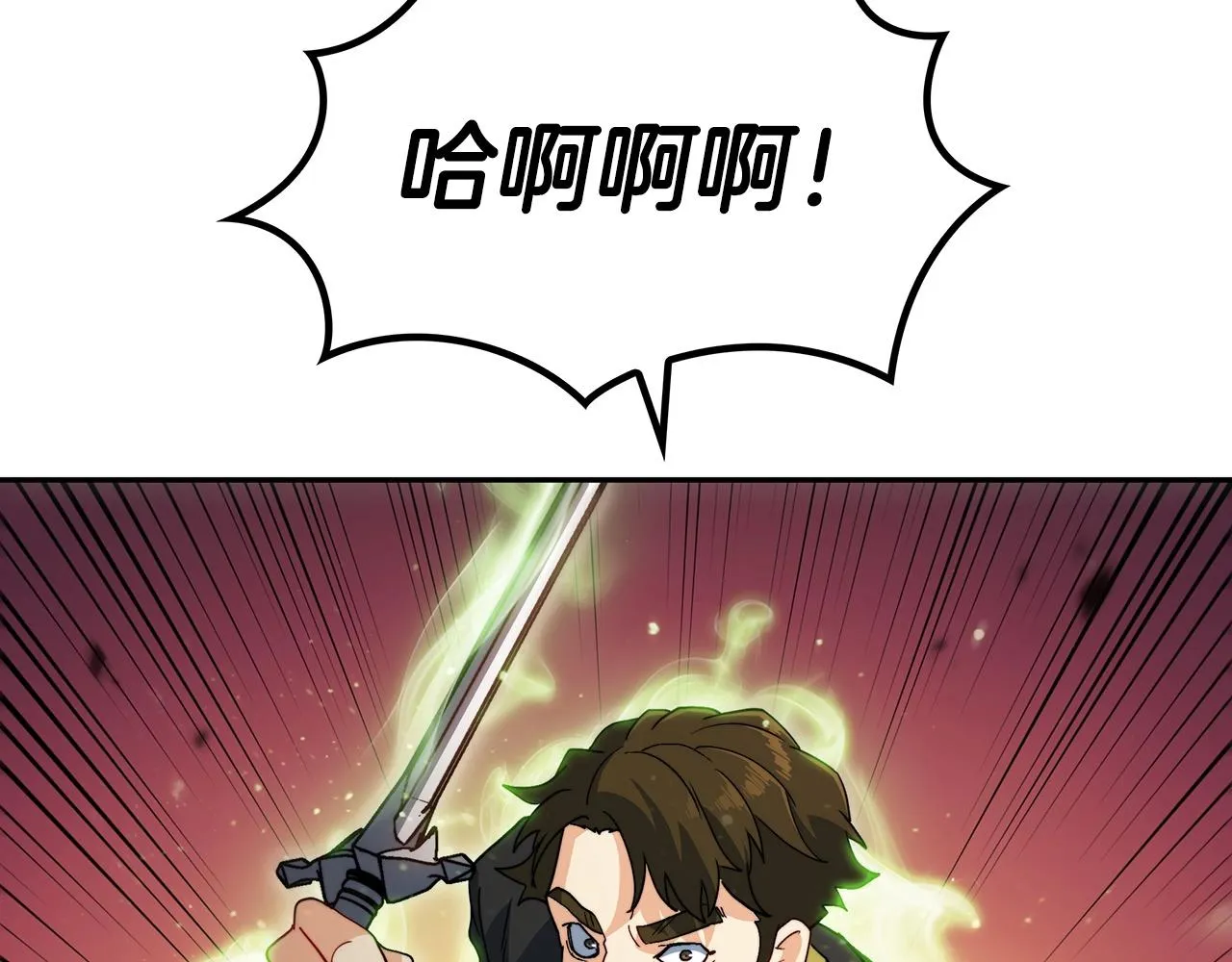 第52话 索尔的力量 第95页