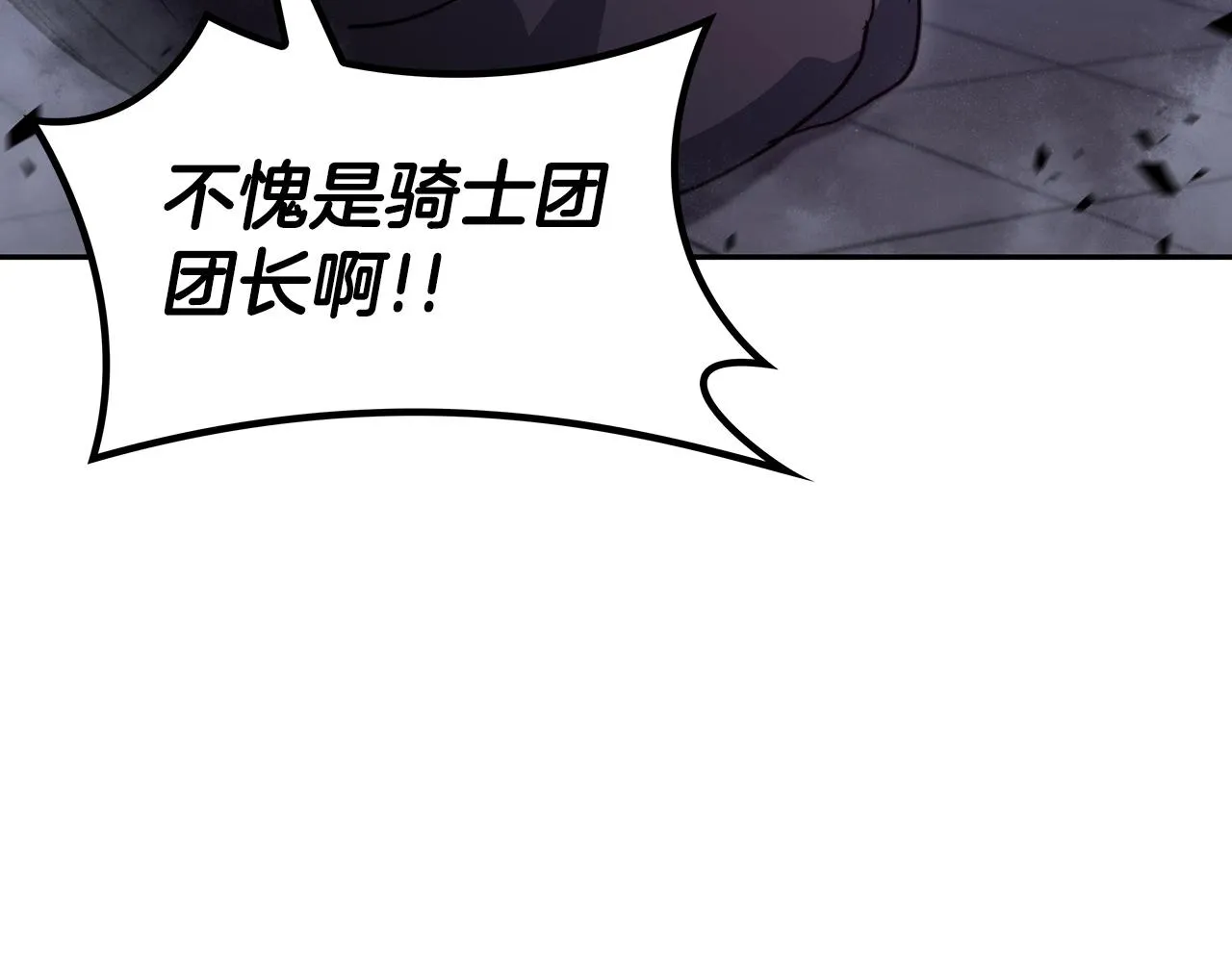 第52话 索尔的力量 第104页