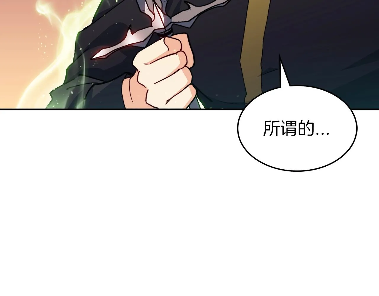 第52话 索尔的力量 第107页