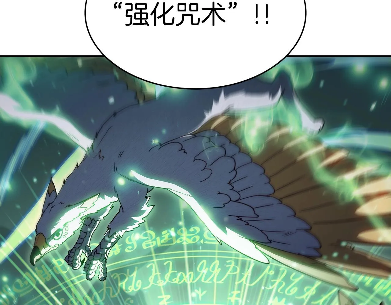 第52话 索尔的力量 第109页