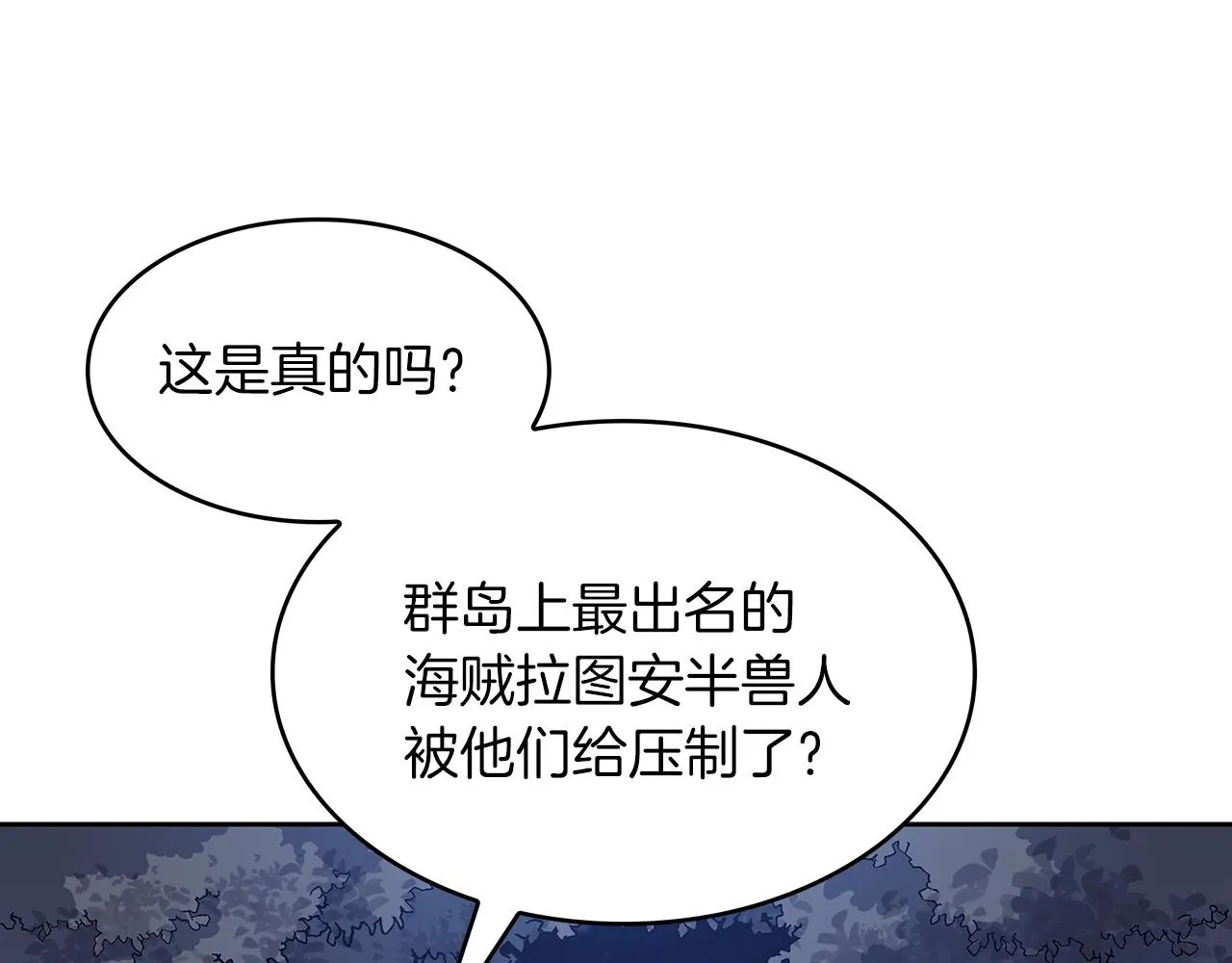 第52话 索尔的力量 第121页