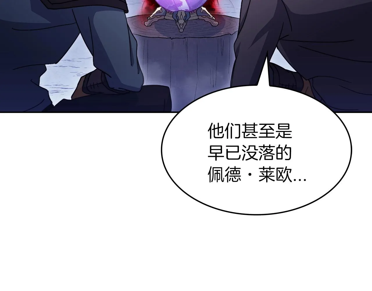 第52话 索尔的力量 第123页