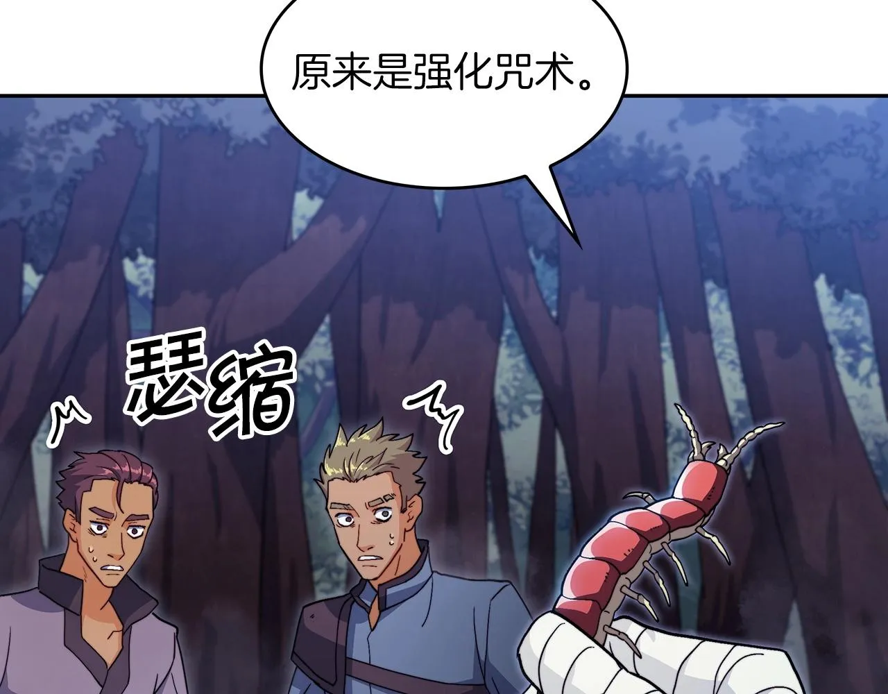 第52话 索尔的力量 第125页