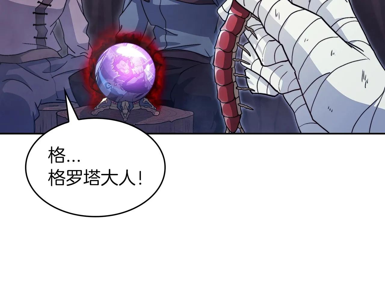 第52话 索尔的力量 第126页