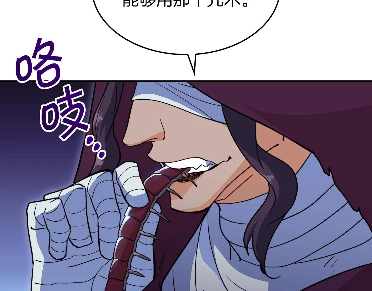 第52话 索尔的力量 第129页